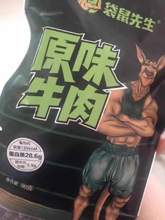 袋鼠先生牛肉包