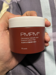 PMPM龙血树水杨酸精华棉片