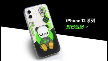 魅族 iPhone 12 系列 PANDAER“重塑”手机壳正式开售：真机开模、IML 防撞设计