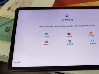 华为matepad120Hz高刷全面屏