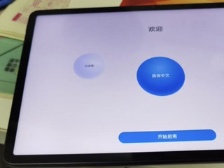 华为matepad120Hz高刷全面屏