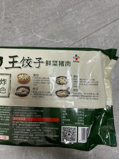 必品阁的饺子是推荐的水饺,皮薄馅大