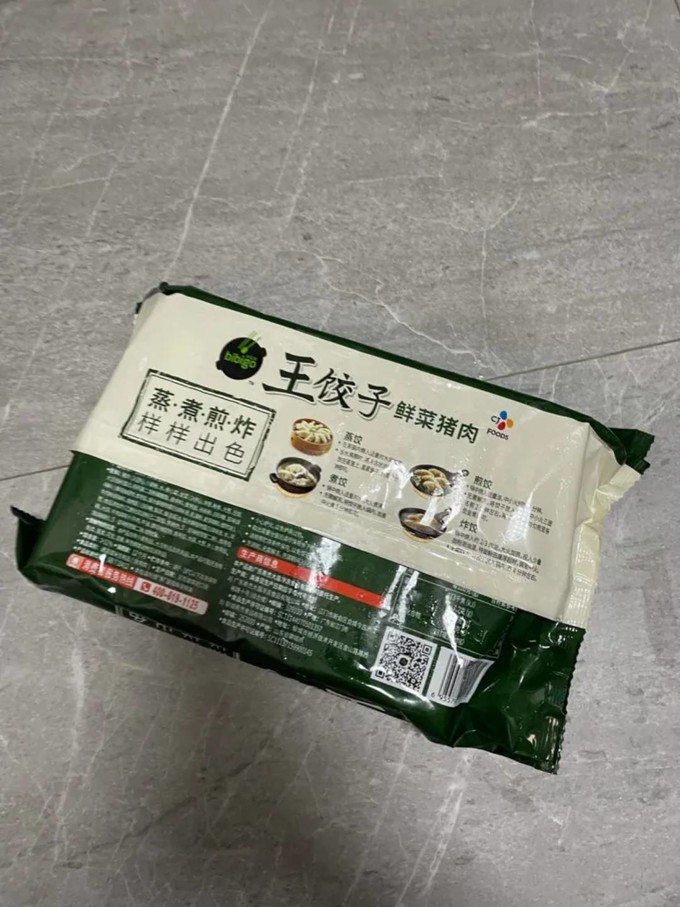 必品阁冷冻面点