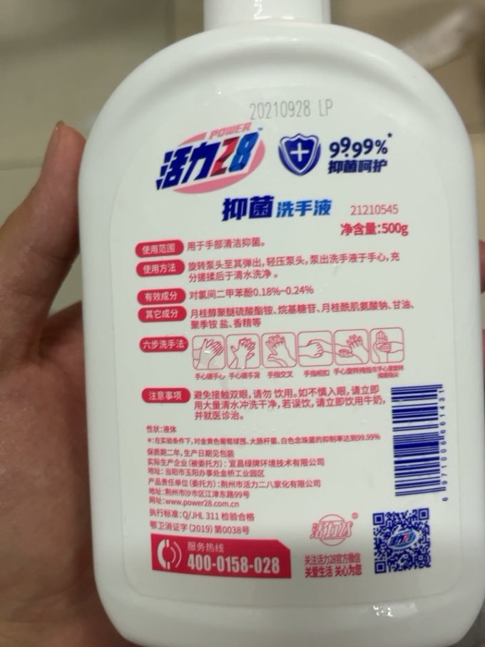 19元瓶的国产老品牌洗手液真值