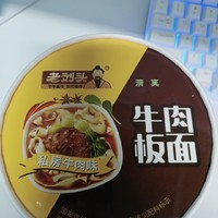 牛肉加板面好吃又美味而且还不贵