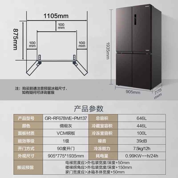 东芝单门冰箱