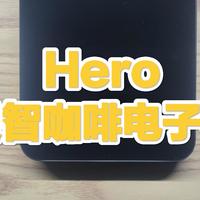 可玩度很高的咖啡称：Hero灵智咖啡电子秤