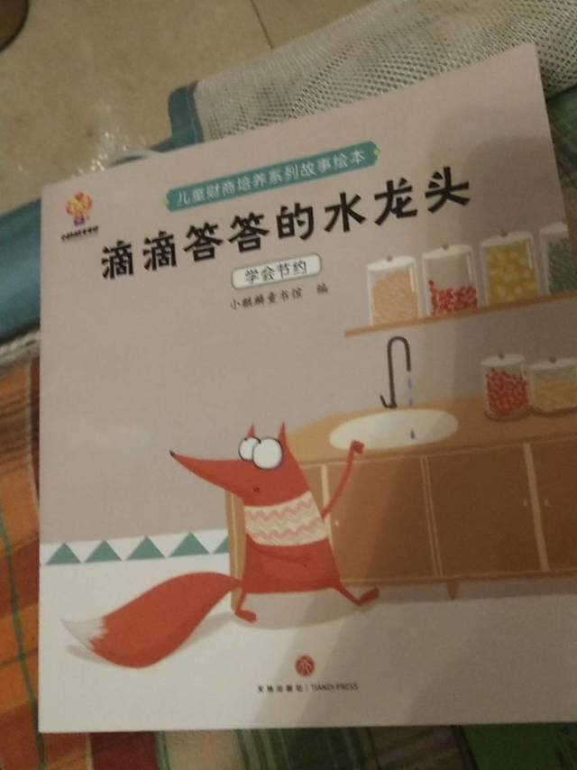 家有两岁孩子的看过来