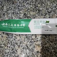 云南白药牙膏