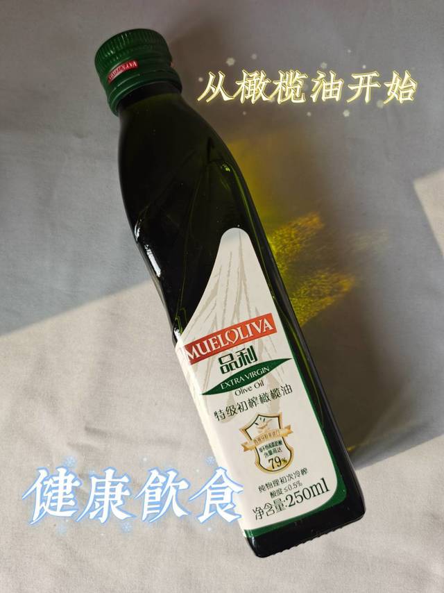 ​健康饮食，就从橄榄油开始吧！