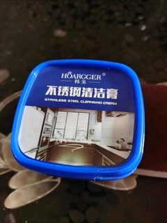 ​不锈钢锅清洁膏