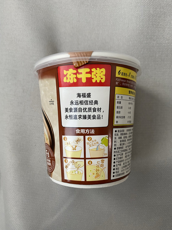 海福盛其他方便食品