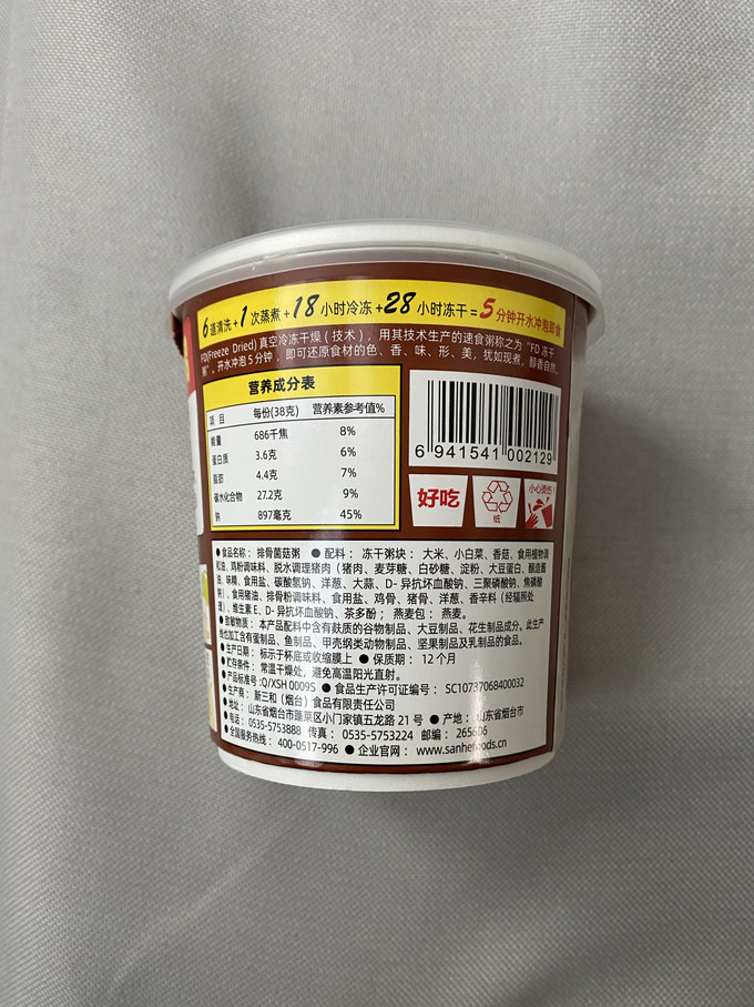 海福盛其他方便食品