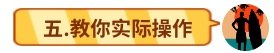 【教程】没有冲到浪？不会看浪报？手把手教你学会看浪报，记得收藏！