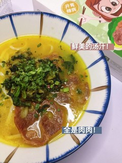 ​宝藏速食，厚切金汤牛肉面