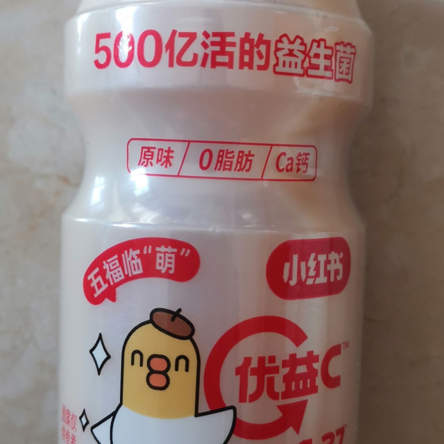mengniu蒙牛优益c原味活菌型乳酸菌饮品塑料瓶100ml5瓶