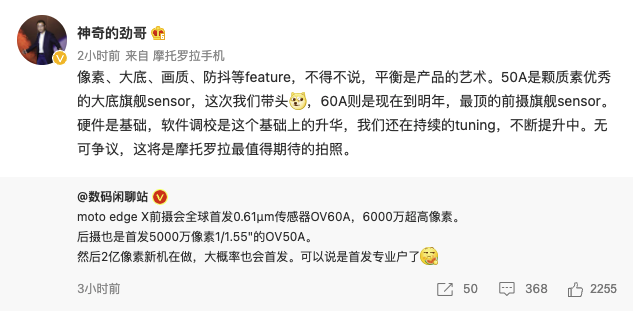 摩托罗拉 edge X 确定搭载首发 60MP OV60A 前摄、50MP OV50A 后摄