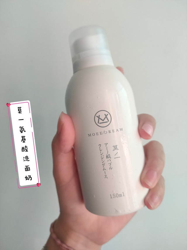 氨基酸温和清洁洗面奶~和痘痘说拜拜
