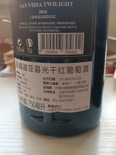 圣威迪亚暮暮光干红葡萄酒