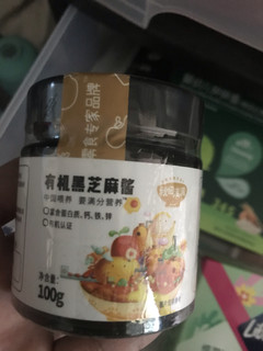 满满的黑芝麻酱