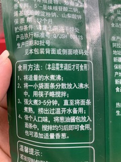 金沙河葱油拌面，吃一次回味一次