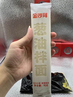 金沙河葱油拌面，吃一次回味一次