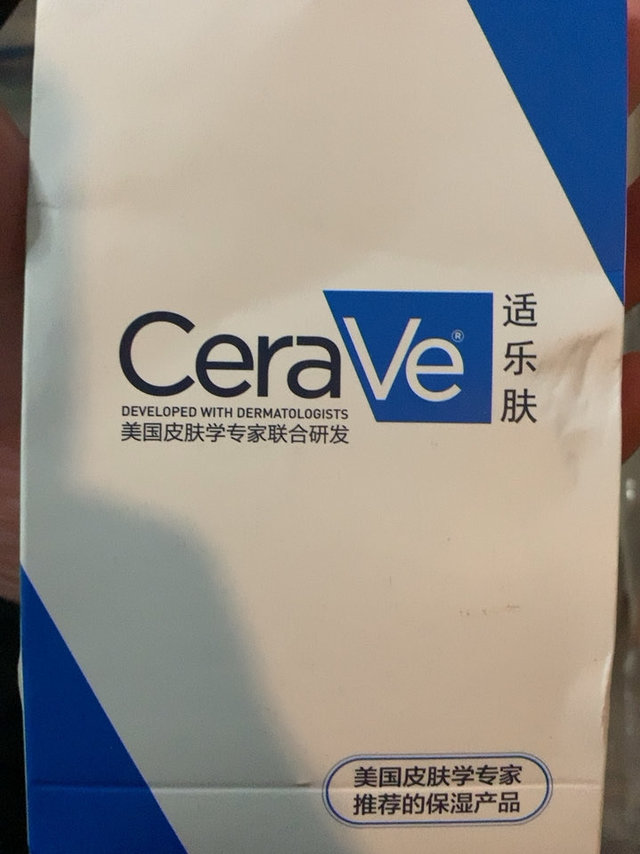 适乐肤cerave