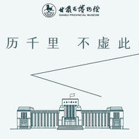 宝藏文创店喜迎新成员，甘肃省博物馆旗舰店满月留念