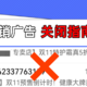 双十二之前，我劝你关掉这些营销广告开关！（附淘宝、微信、微博广告关闭方法）