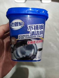 必备清洁用品之不锈钢清洁膏