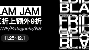 耀说就说 篇二十：黑五上别样SLAM JAM，折上折男鞋单品等你来拿！