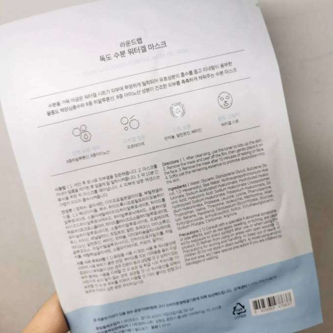 独岛面膜真的绝绝子