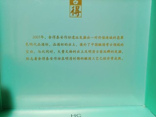 舍得礼盒拆箱