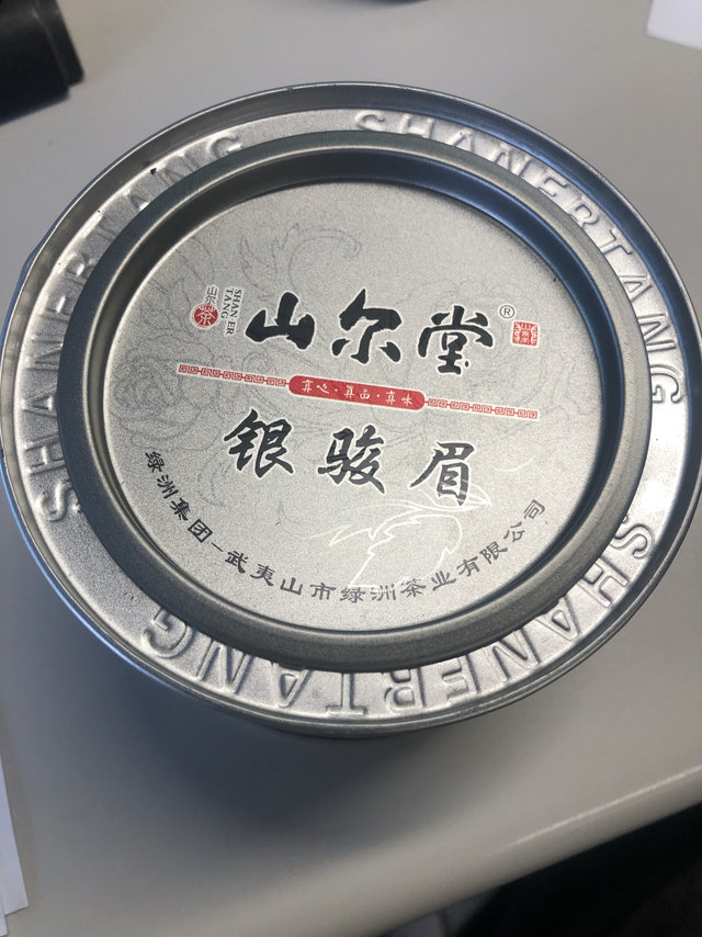 山尔堂银骏眉50g