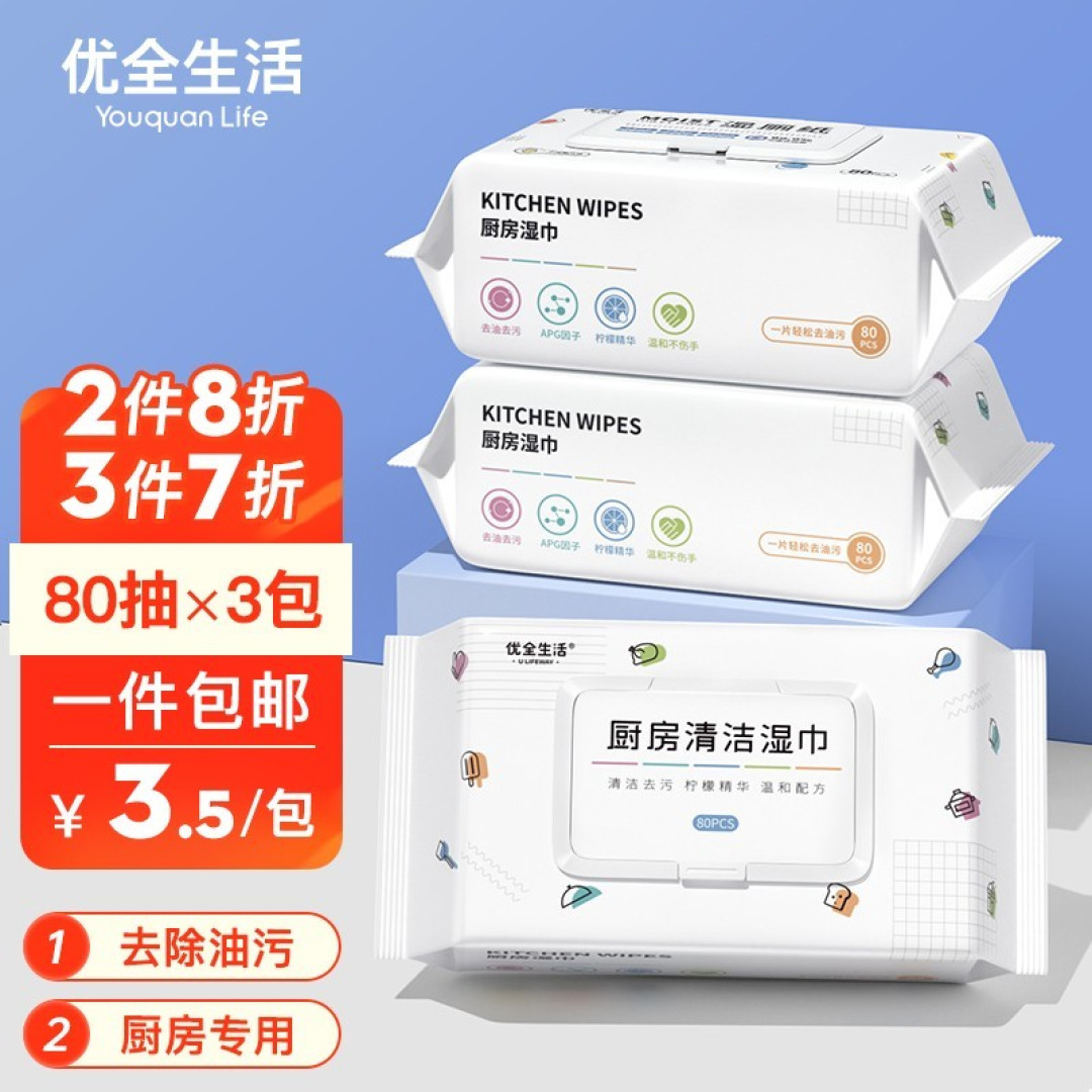 同样是厨房湿纸巾，没想到还有这么大区别？7款常见厨房湿纸巾评测，5款闭眼买，2款不推荐！