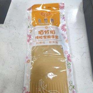 清洁好帮手，永恒牌纯胶手套