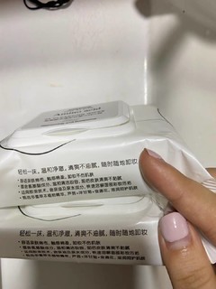 这个湿巾卸的干净，眼妆唇妆都能卸，很不错