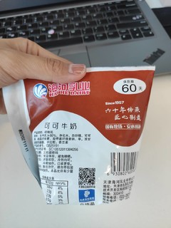 可可牛奶CocoaMILK