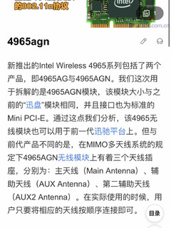 原装intel 4965AG 无线网卡