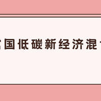 基金 篇九十四：富国低碳新经济混合杨栋换手率高吗?今年跑赢市场，但要知道这个风险！