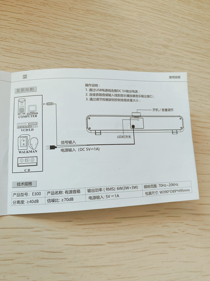 奋达音箱