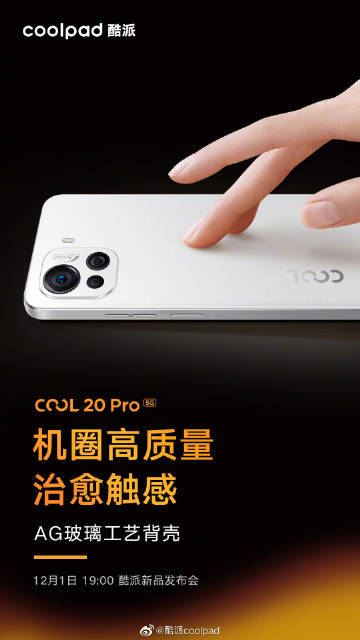 酷派公布 COOL 20 Pro 官方渲染图：后盖采用 AG 玻璃材质