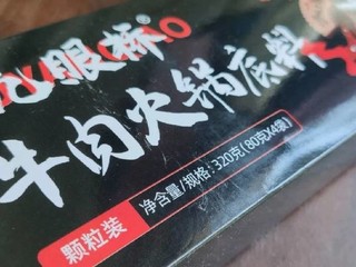 九眼桥牛肉火锅底料