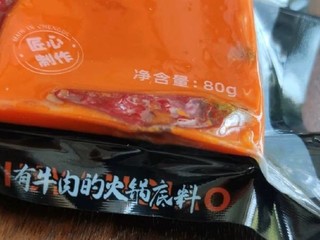 九眼桥牛肉火锅底料