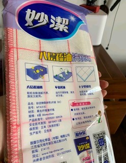 我家超好用的洗碗布