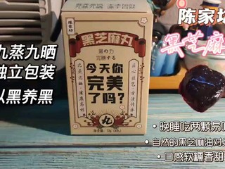 百年老字号陈家坊黑芝麻丸咬一口香带嚼劲