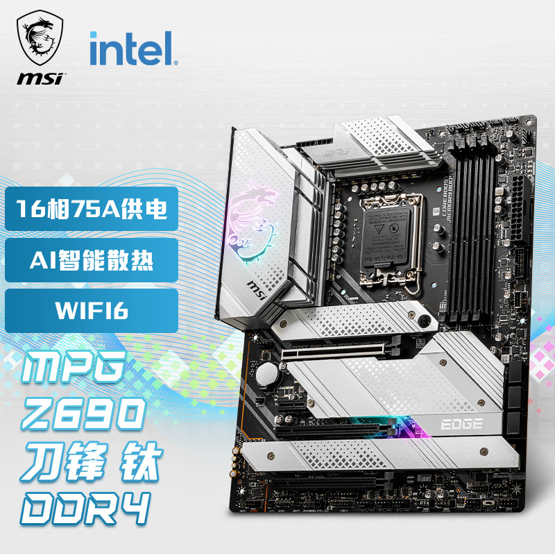 颜值用料两手抓，搭配12代处理器的不错之选、微星Z690 EDGE TI DDR4刀锋钛主板