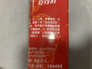 经典原味的华旗山楂茶。