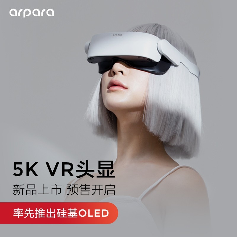 甜品级5K VR头显——arpare VR上手体验