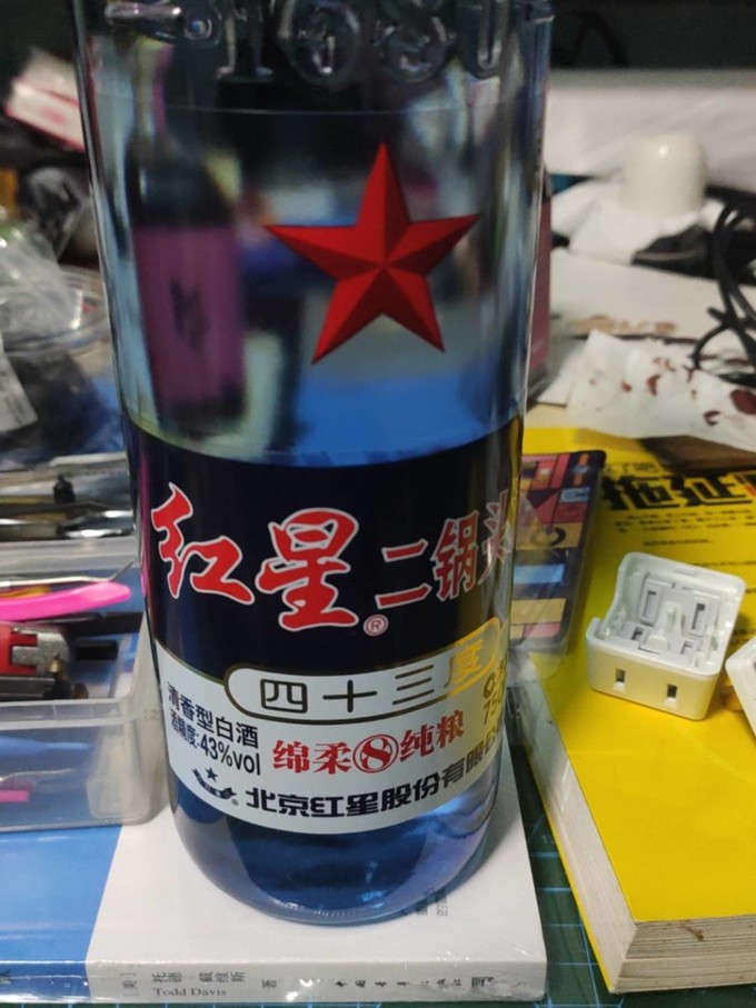 红星白酒